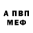МЕТАДОН кристалл Andrew Sommer