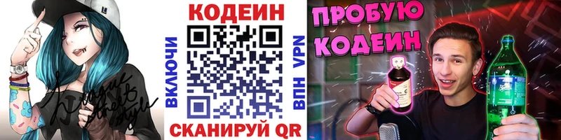 блэк спрут сайт  Пенза  Кодеиновый сироп Lean напиток Lean (лин) 