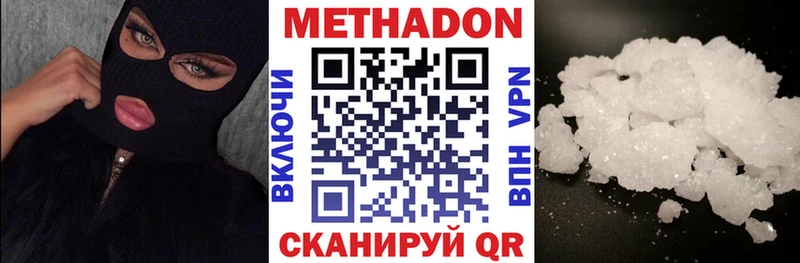 где найти наркотики  ОМГ ОМГ сайт  МЕТАДОН кристалл  Пенза 